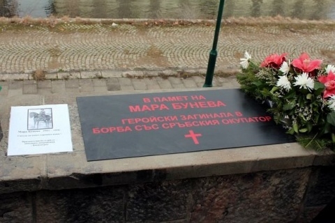Одбележана 92. годишнина од атентатот на Мара Бунева