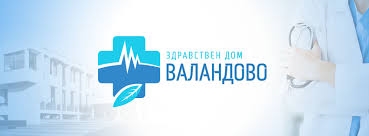 Хигиенско-епидемиолошка служба во Здравствениот дом во Валандово