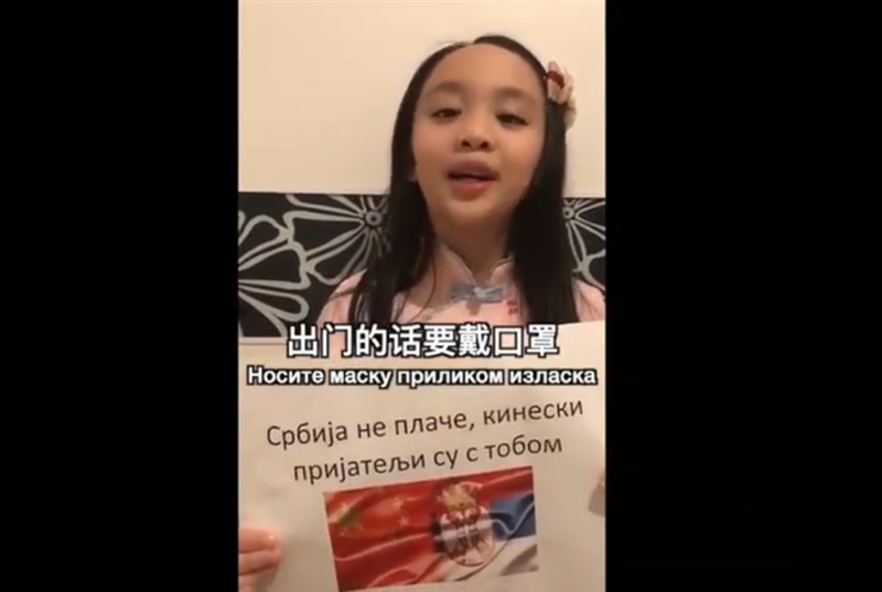Кинези испраќаат видео пораки за поддршка на Србија