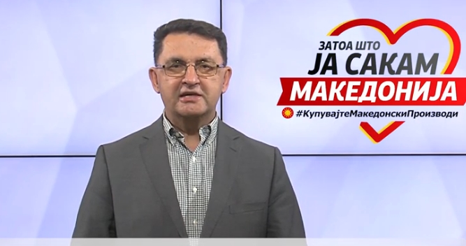 ВМРО-ДПМНЕ: Купувајте македонски производи