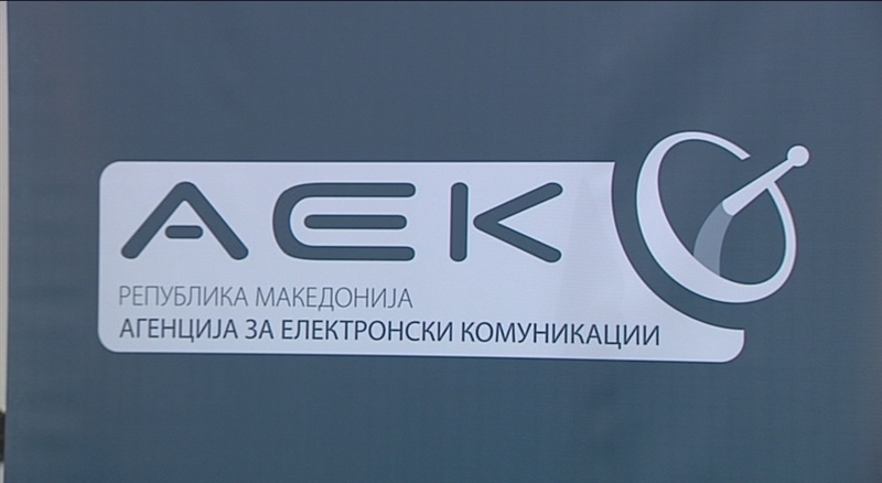 АЕК ги утврдува условите за одобренија за 5Г, тендер на крајот на годината