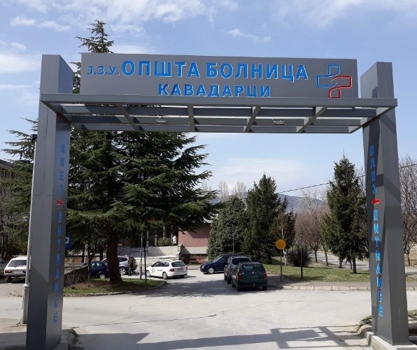 Коцев: Болницата во Кавадарци доби донација „УВ Гард", што ни е повеќе од неопходен