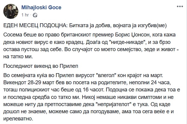 „Еден месец потоа“ - нашиот уредник Гоце Михајлоски ја отвора душата за последните 30 дена од неговата животна драма