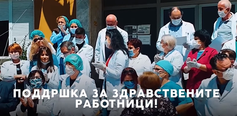 Филипче со видео за поддршка на здравствените работници