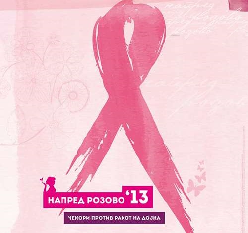 Здружението „Борка" стана полноправен член на „Think Pink Europe", а Напред розово ќе прерасне во RACE FOR THE CURE
