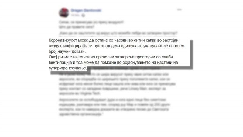 Даниловски: Опасноста е најголема во затворени простории