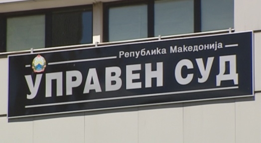 Управниот Суд одлучи во полза на Владата на Македонија и ја поништи одлуката на ДКСК 