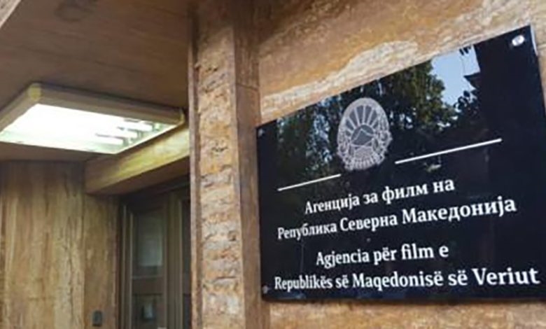 Агенција за филм: Нема конфликт за интереси, антикорупциска ќе ја стопира истрагата