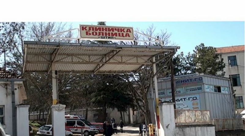 Штипската болница набави нов респиратор