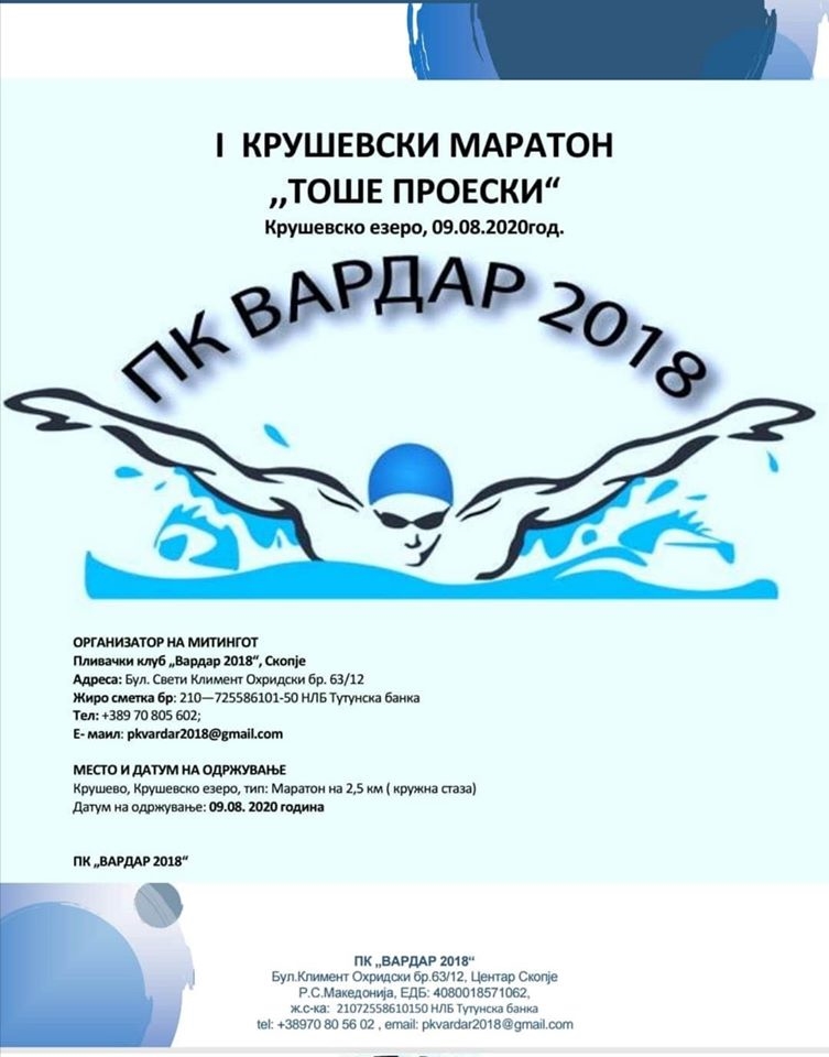 За прв пат пливачки маратон на Крушевско Езеро