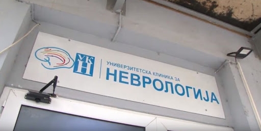 Клиниката за неврологија: „Водич за справување со невролошки заболувања во услови на ковид 19“
