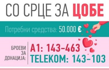 Потребни донации за Слободан Попов, кој има напредна фаза на рак на колк и треба да оди на операција во Солун,