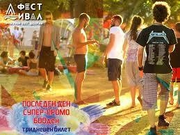Утре започнува "Д Фестивал и пријателите"