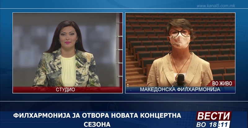 Филхармонија ја отвора новата концертна сезона