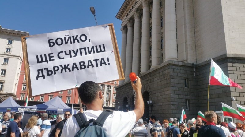 Масовни протести и вечерва во Софија , полицијата ги отстрани шаторите пред Собранието (ВИДЕО)