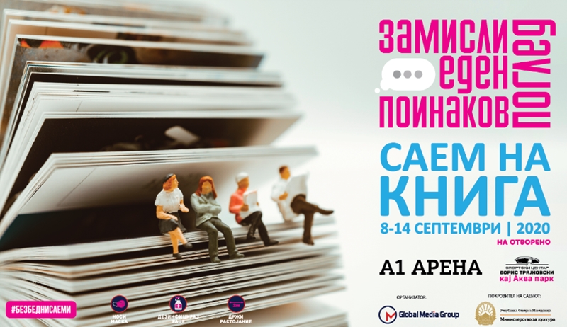  Саемот на книга со продолжено работно време денес и во сабота