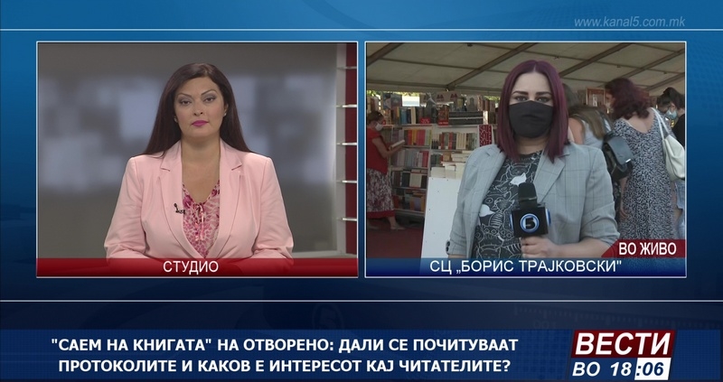 „Саем на книгата“ на отворено: дали се почитуваат протоколите и каков е интересот кај читателите?