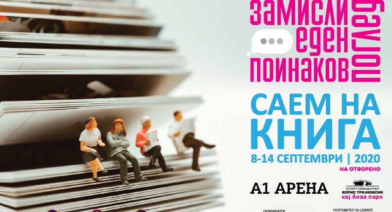 Саемот на книга на отворено успешно организиран со почитување на сите протоколи