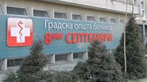 Бездомник болен од ковид 19 побегнал од болница, полицијата го вратила назад