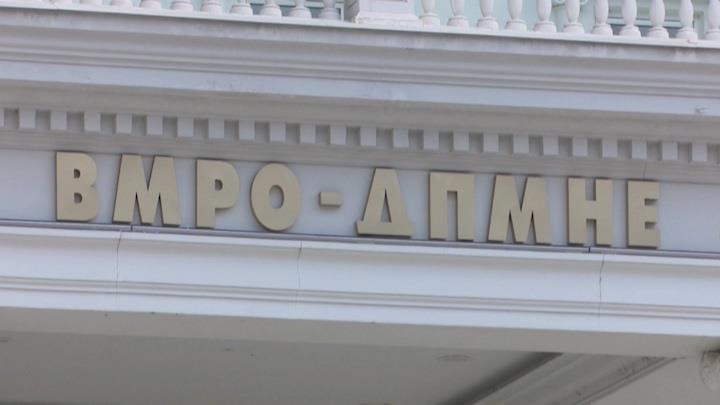 ВМРО-ДПМНЕ: Сите мерки на мафијашката власт се дебакл