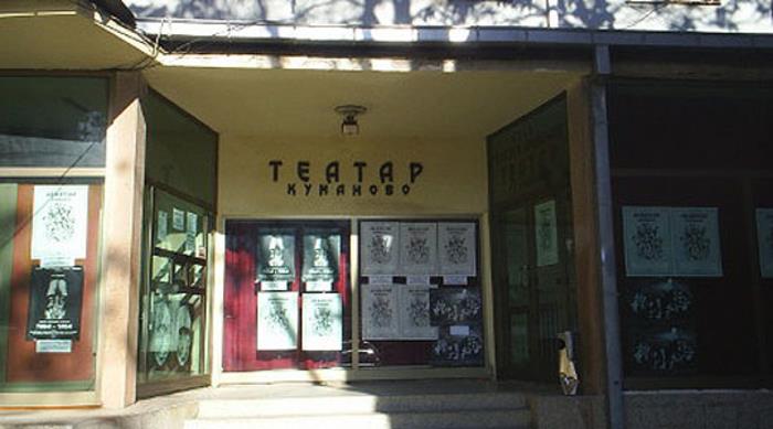 Репертоарот на кумановскиот театар ќе се подготвува на дневно ниво