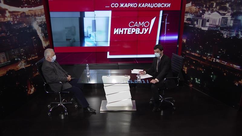Жарко Караџовски во „Само интервју“