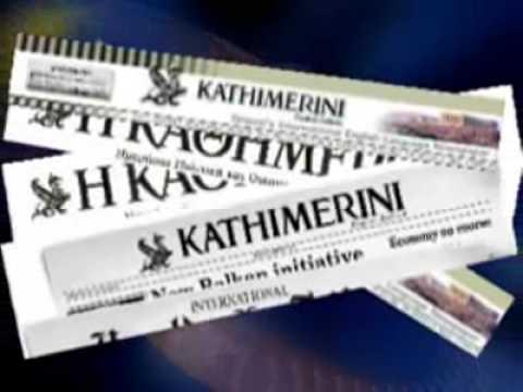 „Катимерини": Ривалството меѓу Софија и Скопје создава пукнатина на југоисточното крило на НАТО