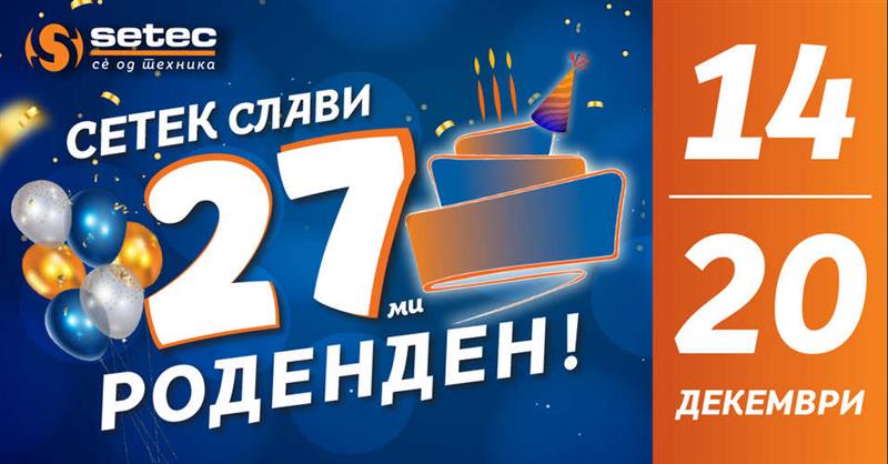 Најголеми роденденски попусти во СЕТЕК !!!