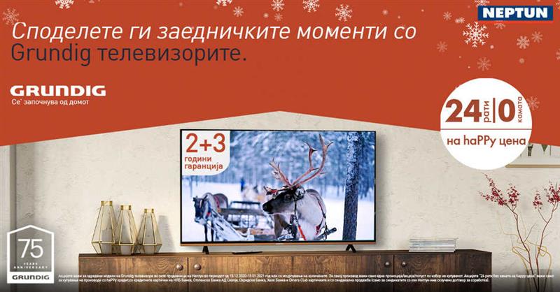 75 години инспирација во секој дом - Grundig телевизори