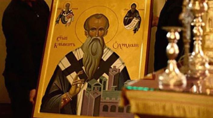 Свети Климент Охридски Чудотворец