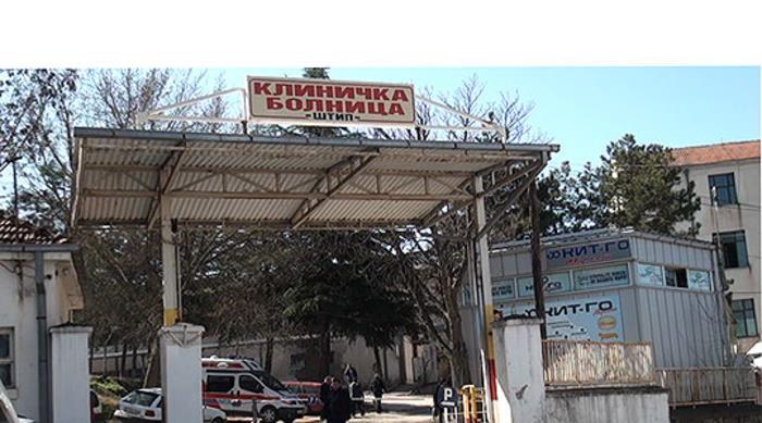 Во штипскиот Ковид центар не е мал бројот на хоспитализирани пациенти