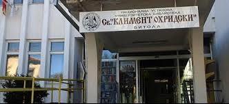 Битолската библиотека „Св.Климент Охридски" го одбележува Светскиот ден на гласно читање