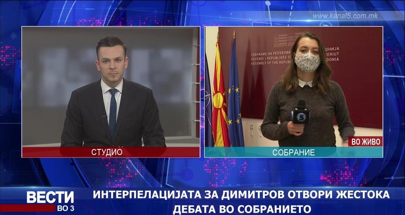 Интерпелацијата за Димитров отвори жестока дебата во Собранието