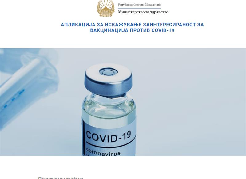 На веб-страницата „Вакцинација.мк"  досега се пријавиле повеќе од 46000 граѓани
