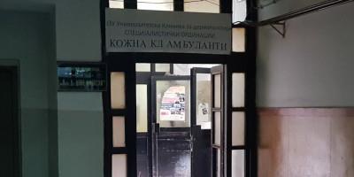 Амбулантата за кожни болести во Гевгелија повторно ќе започне со работа