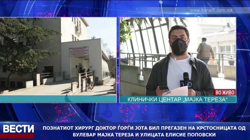 16-годишен тинејџер без дозвола со БМВ го прегази докторот Ѓорѓи Јота во Скопје