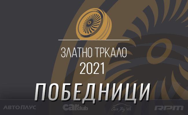 Пежо 2008 најпосакуван градски, Шкода Октавиа – најпосакуван семеен автомобил