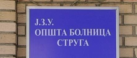 Донесена одлука за разрешување на директорот на Болницата во Струга