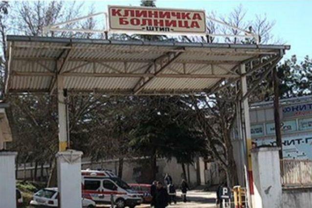 Штипската болница за ковид пациентите во функција става и дел од одделот за кардиологија