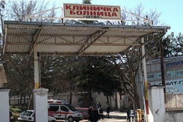 Во штипскиот Ковид центар расте бројот на тешки случаи