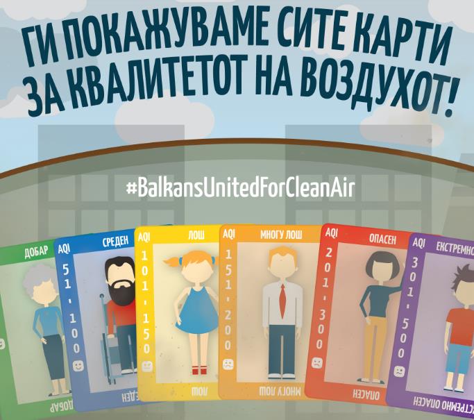 Обединет Балкан за Чист Воздух