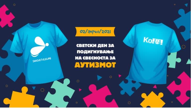 Светски ден за подигање на свесноста за аутизмот