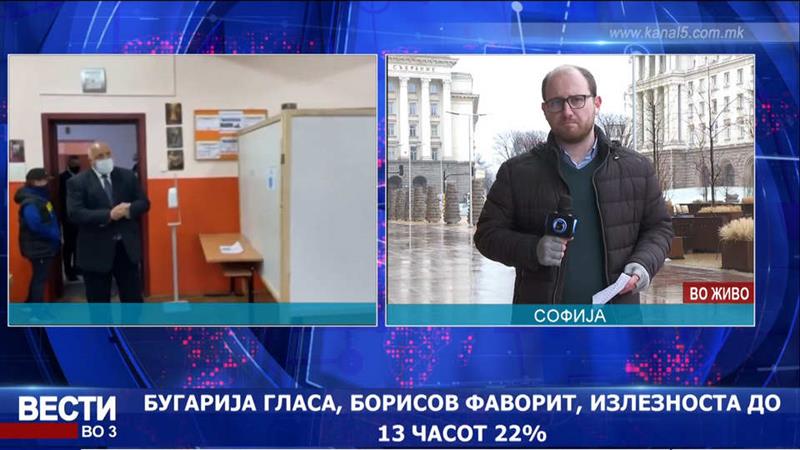 Бугарија гласа, Борисов фаворит, излезноста до 13 часот 22%