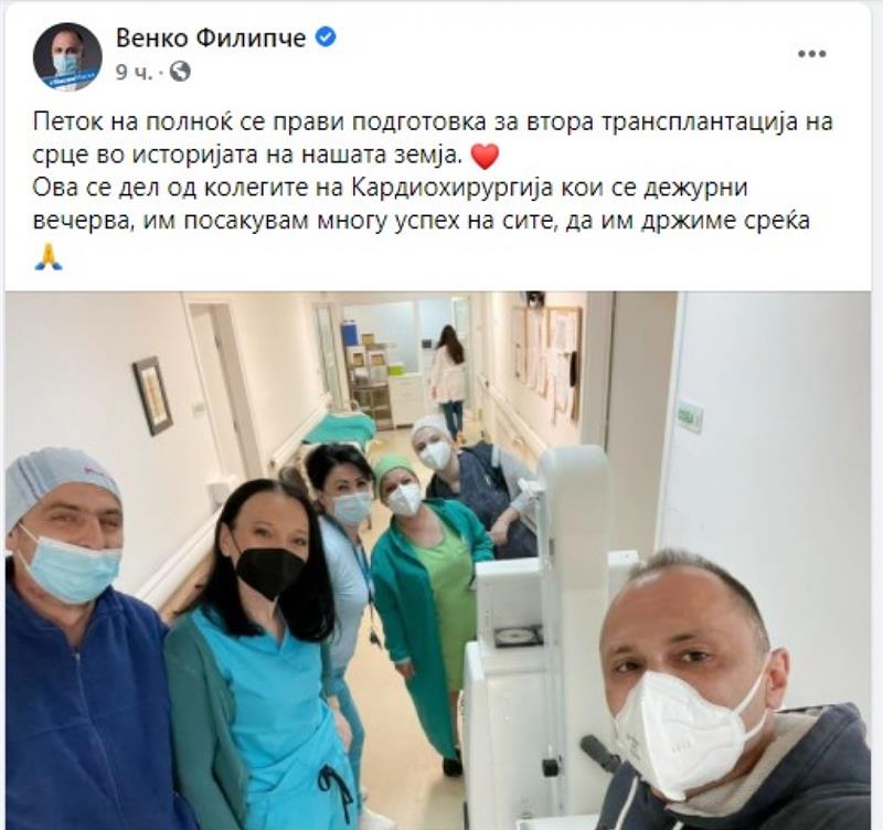 Успешна трансплантација на срце кај 27-годишно момче