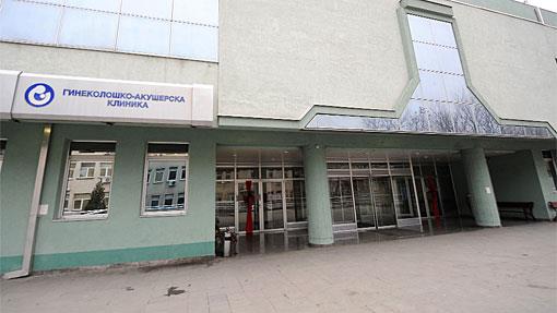 ГАК: Годинава направени 56 медикаментозни абортуси во прв триместар 