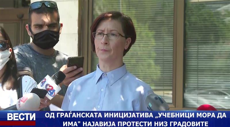 Од граѓанската иницијатива „Учебници мора да има“ најавија протести низ градовите