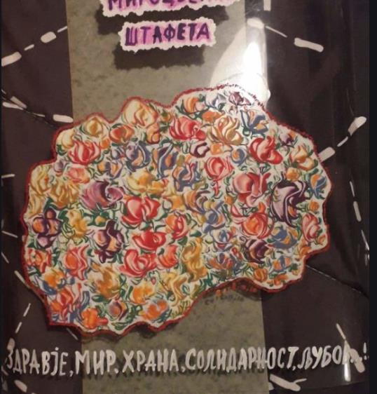 „Цветната штафета" пристигна во Охрид