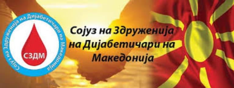 Сојузот на здруженија на дијабетичари бара да се решат проблемите со кои се соочуваат