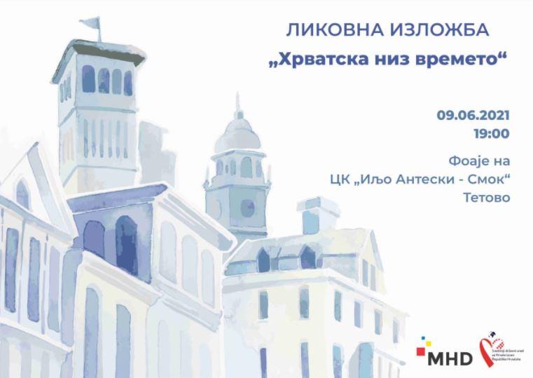 Македонско-хрватското друштво организира ликовна изложба „Хрватска низ времето"