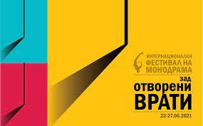 Во Битола завршува Фестивалот на монодрама